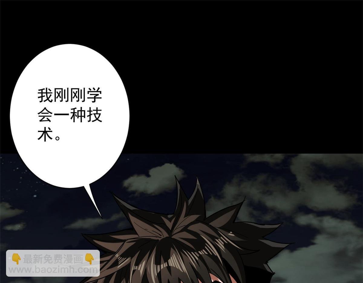 105 初级人傀术