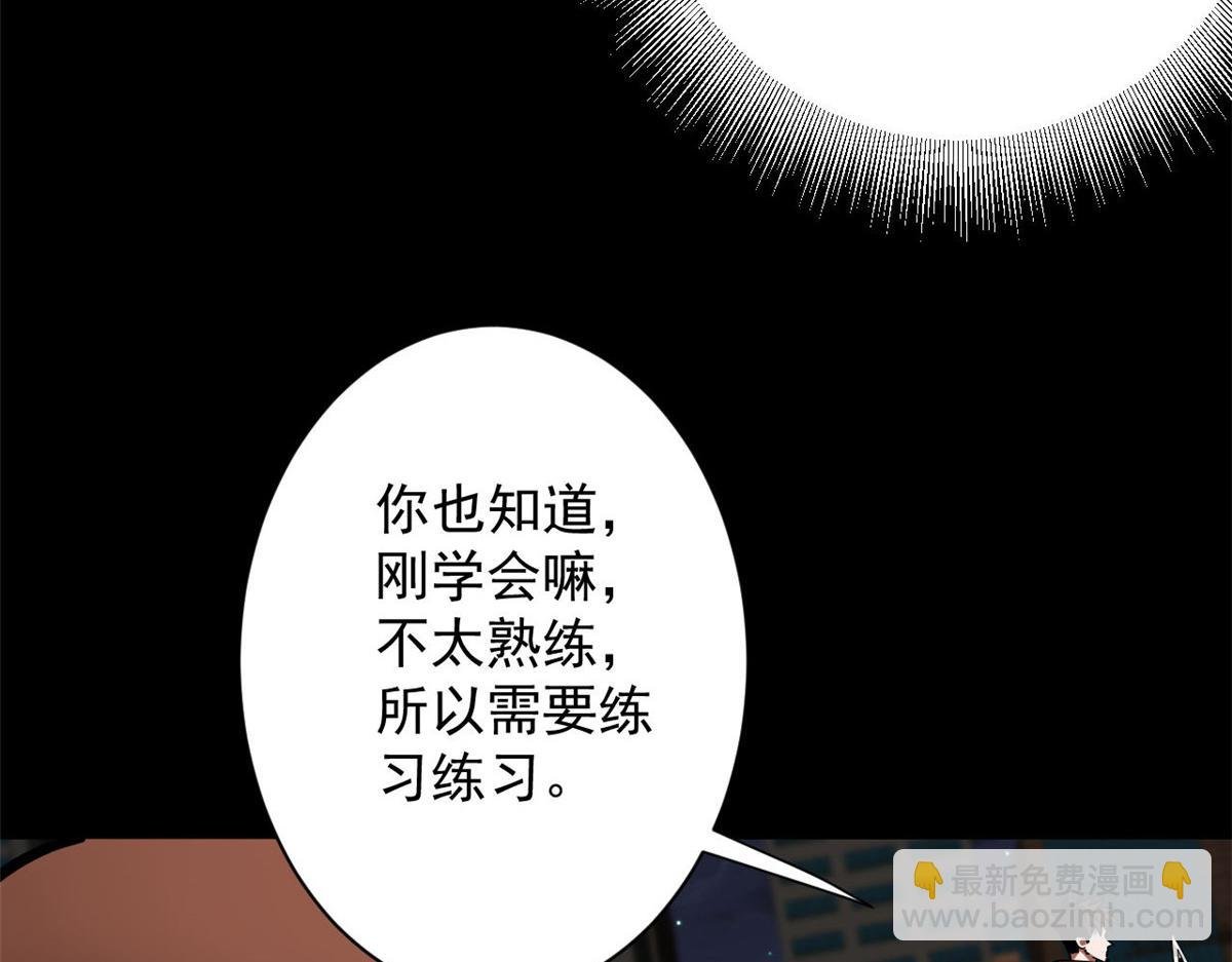 105 初级人傀术