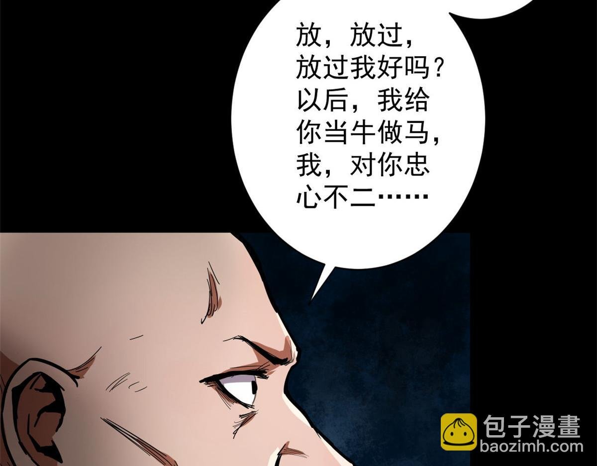105 初级人傀术