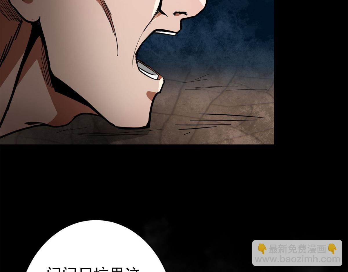 105 初级人傀术