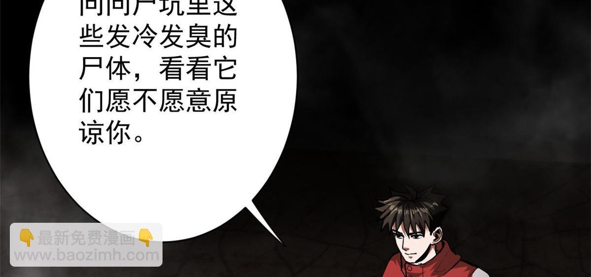 105 初级人傀术