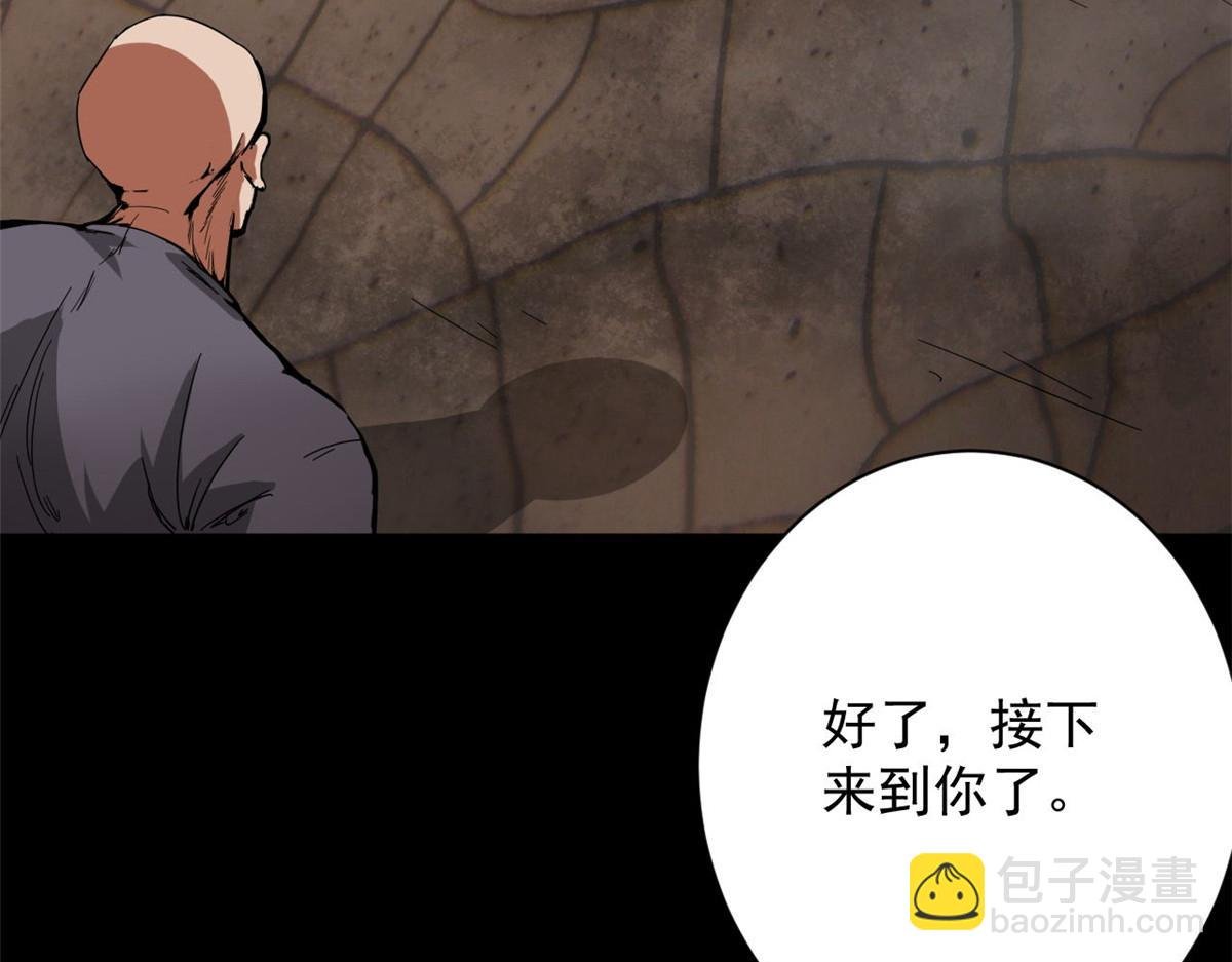 105 初级人傀术
