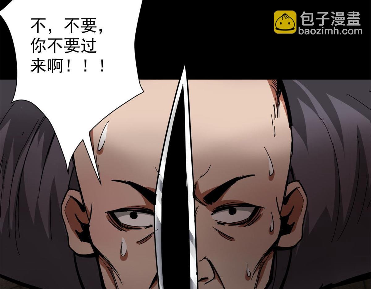 105 初级人傀术