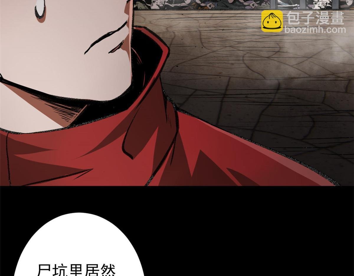 105 初级人傀术