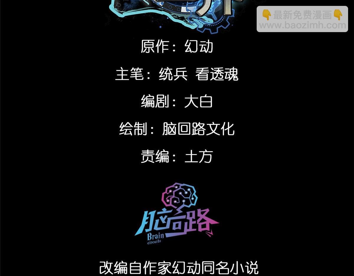 107 脑虫