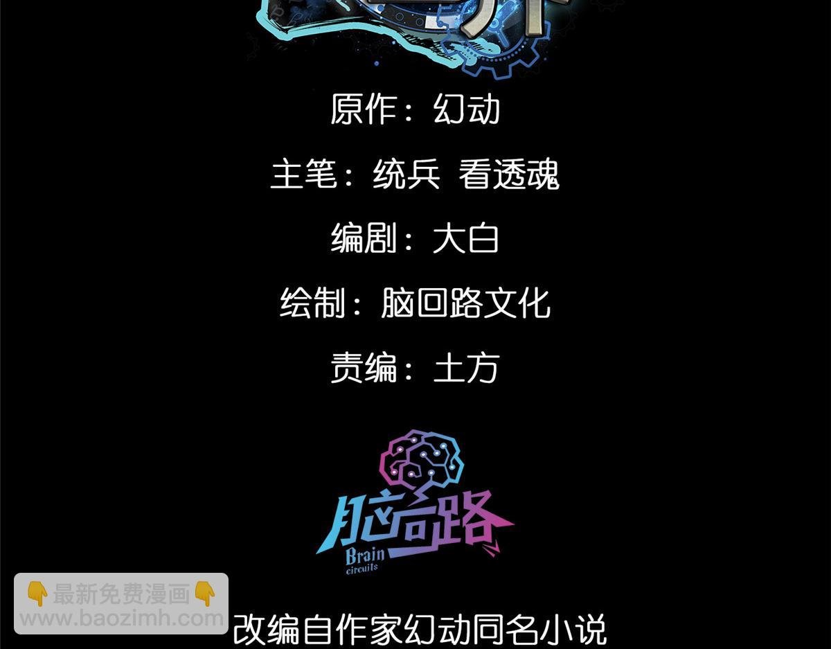 108 百手丧尸