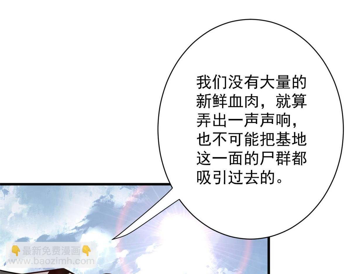 108 百手丧尸