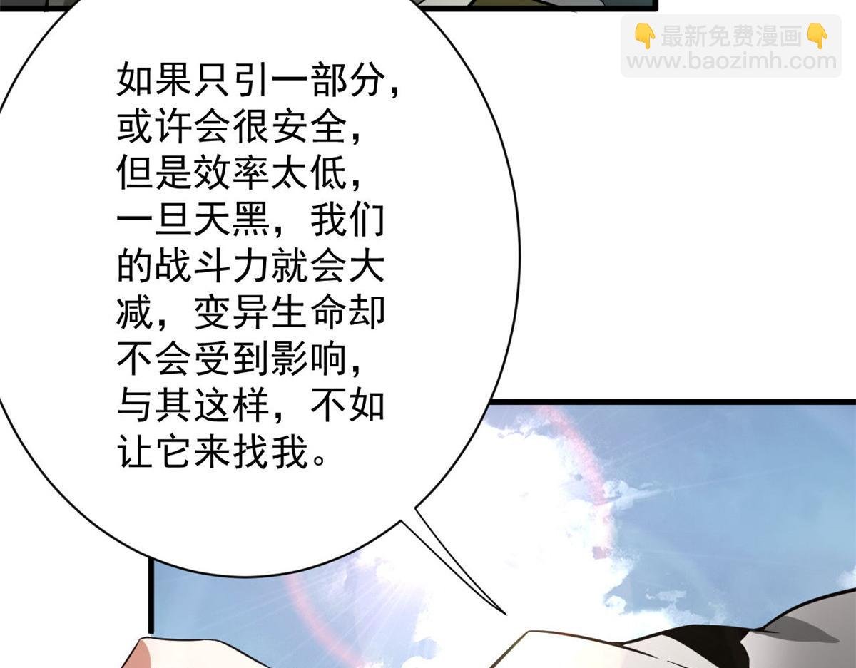 108 百手丧尸