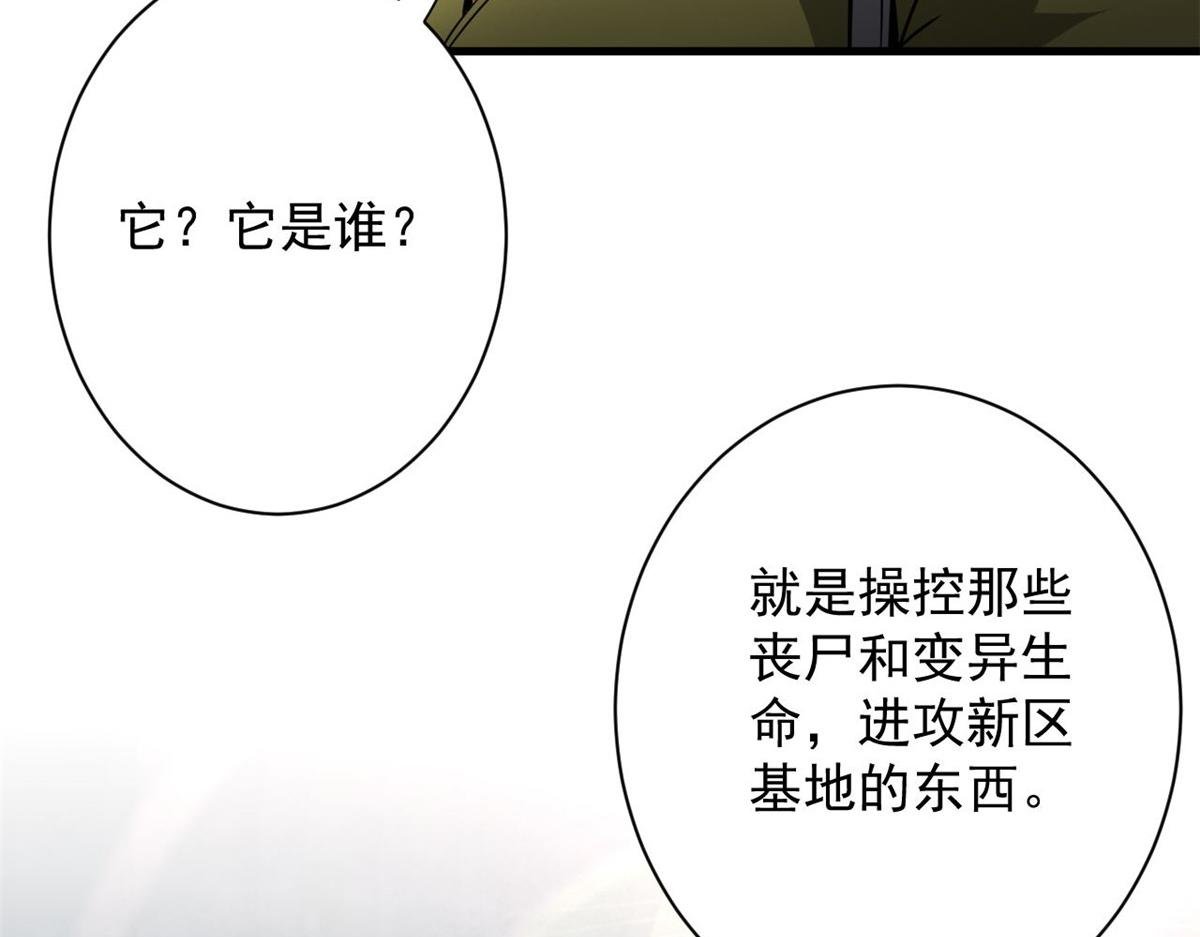 108 百手丧尸