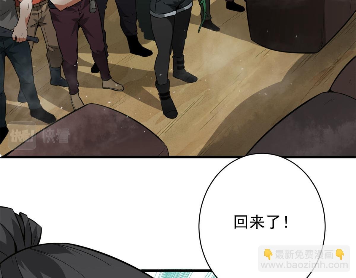 108 百手丧尸