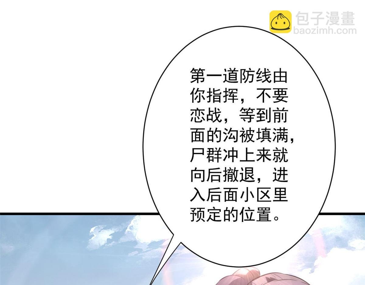108 百手丧尸