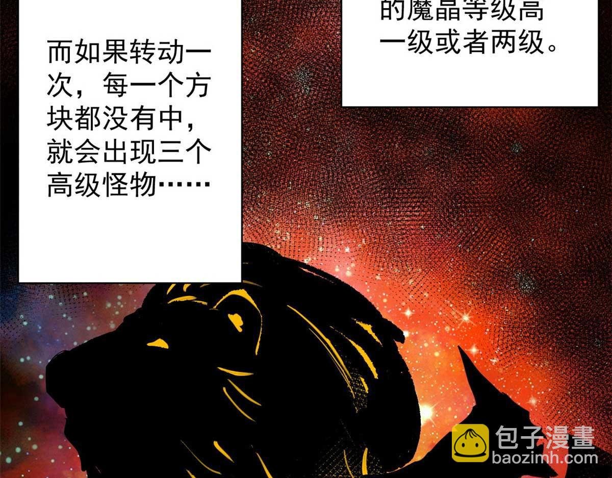 117 最后一个奖励图案