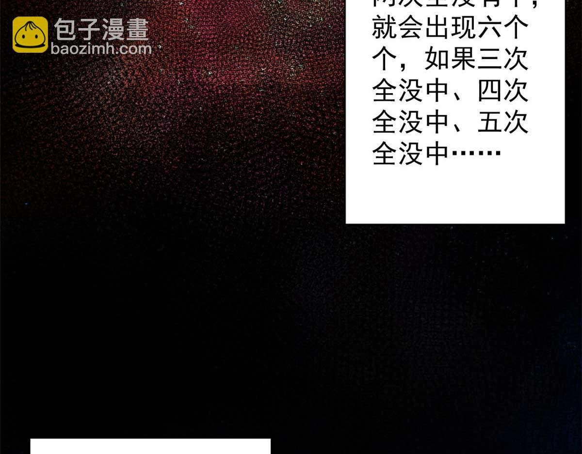 117 最后一个奖励图案