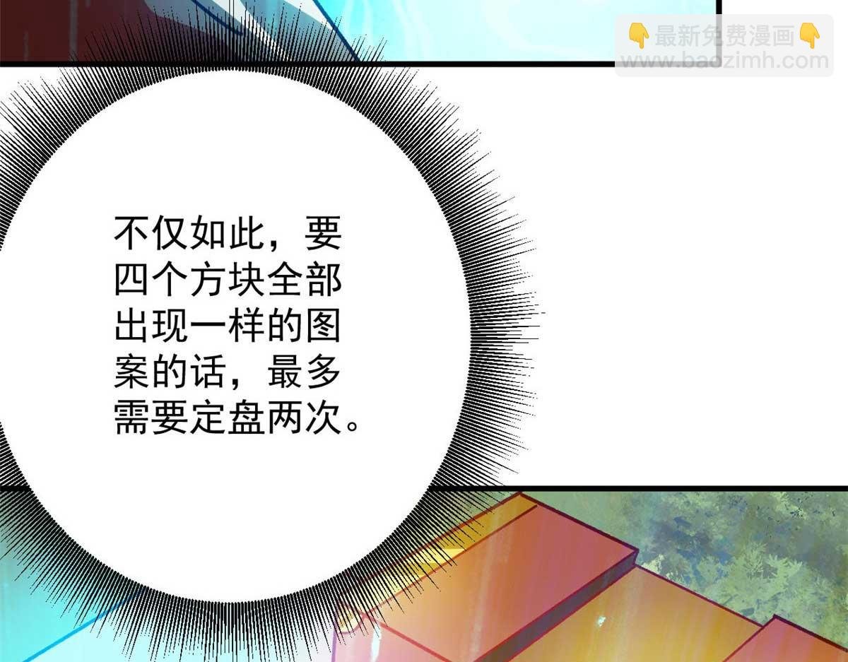 117 最后一个奖励图案