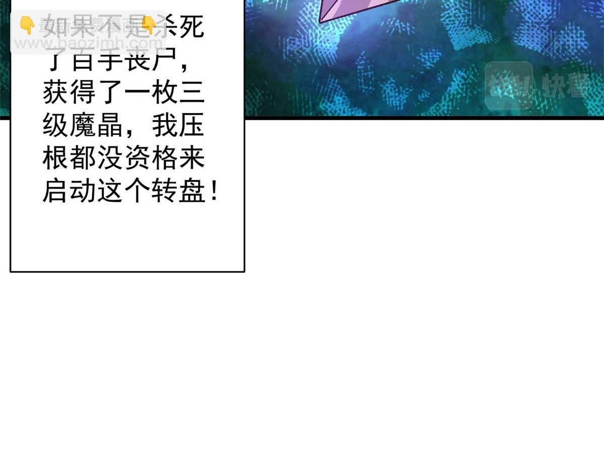 117 最后一个奖励图案