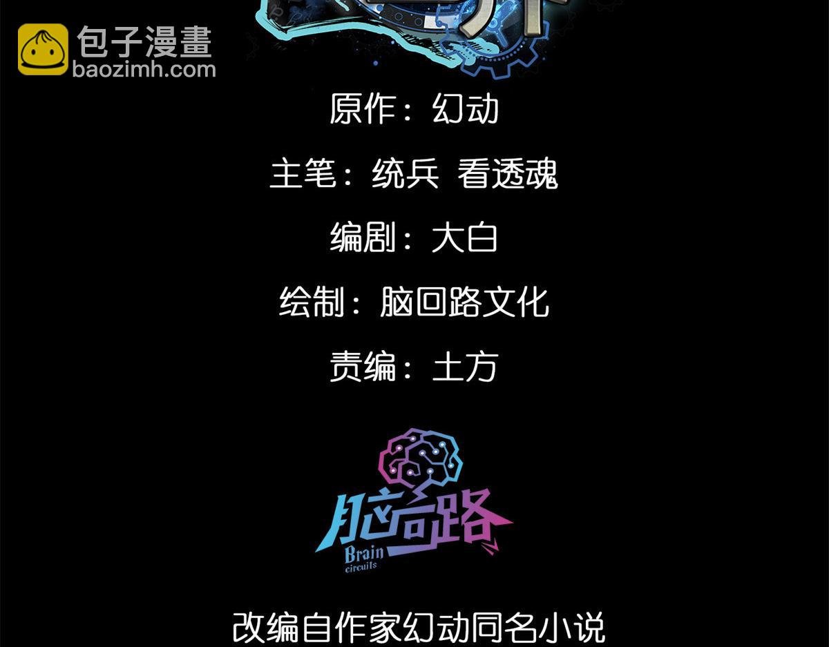 118 轰鸣机械师