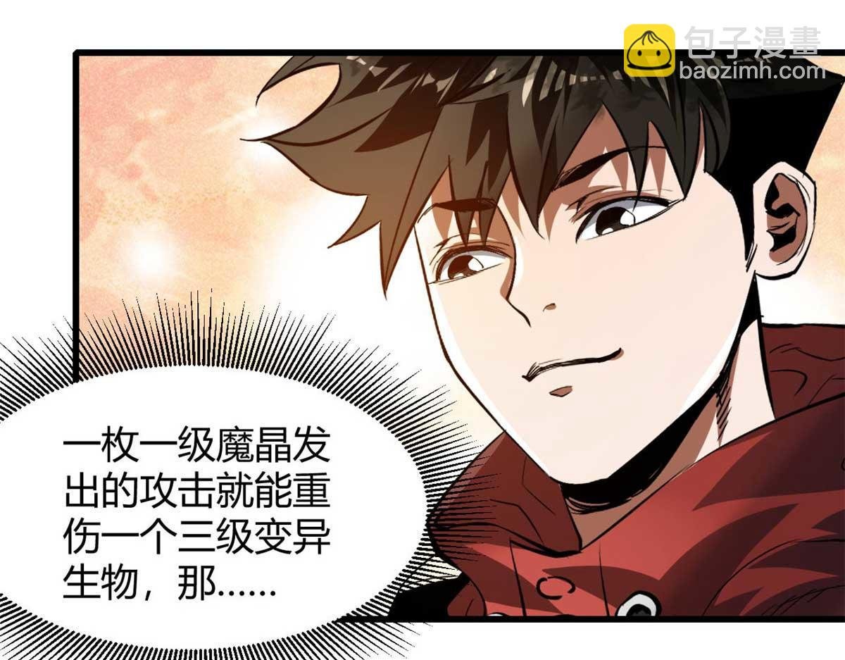 119 赌大的！
