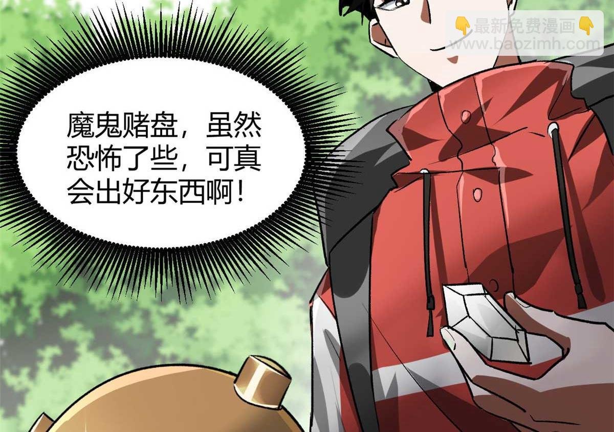 119 赌大的！