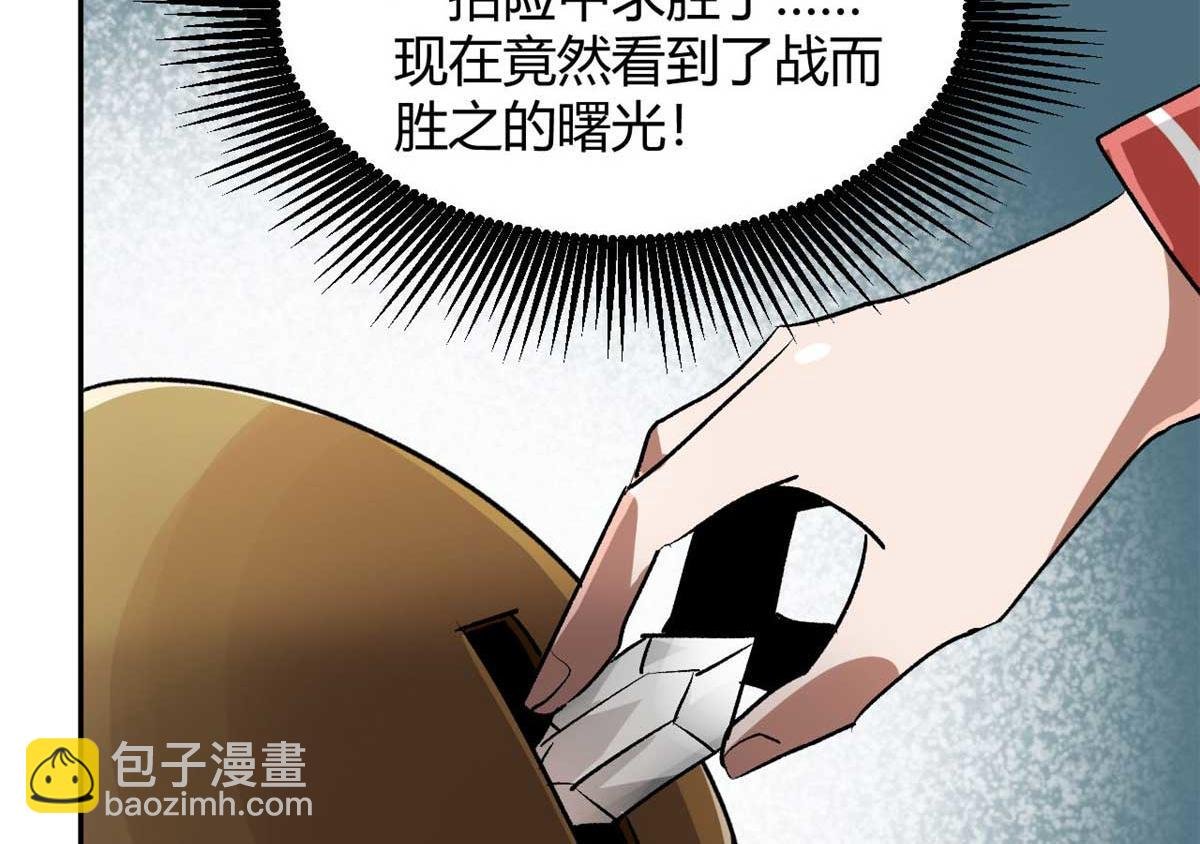 119 赌大的！