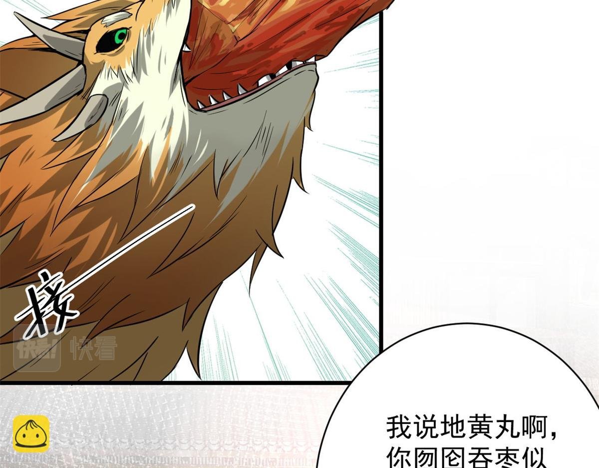 121 献祭的方式不对？