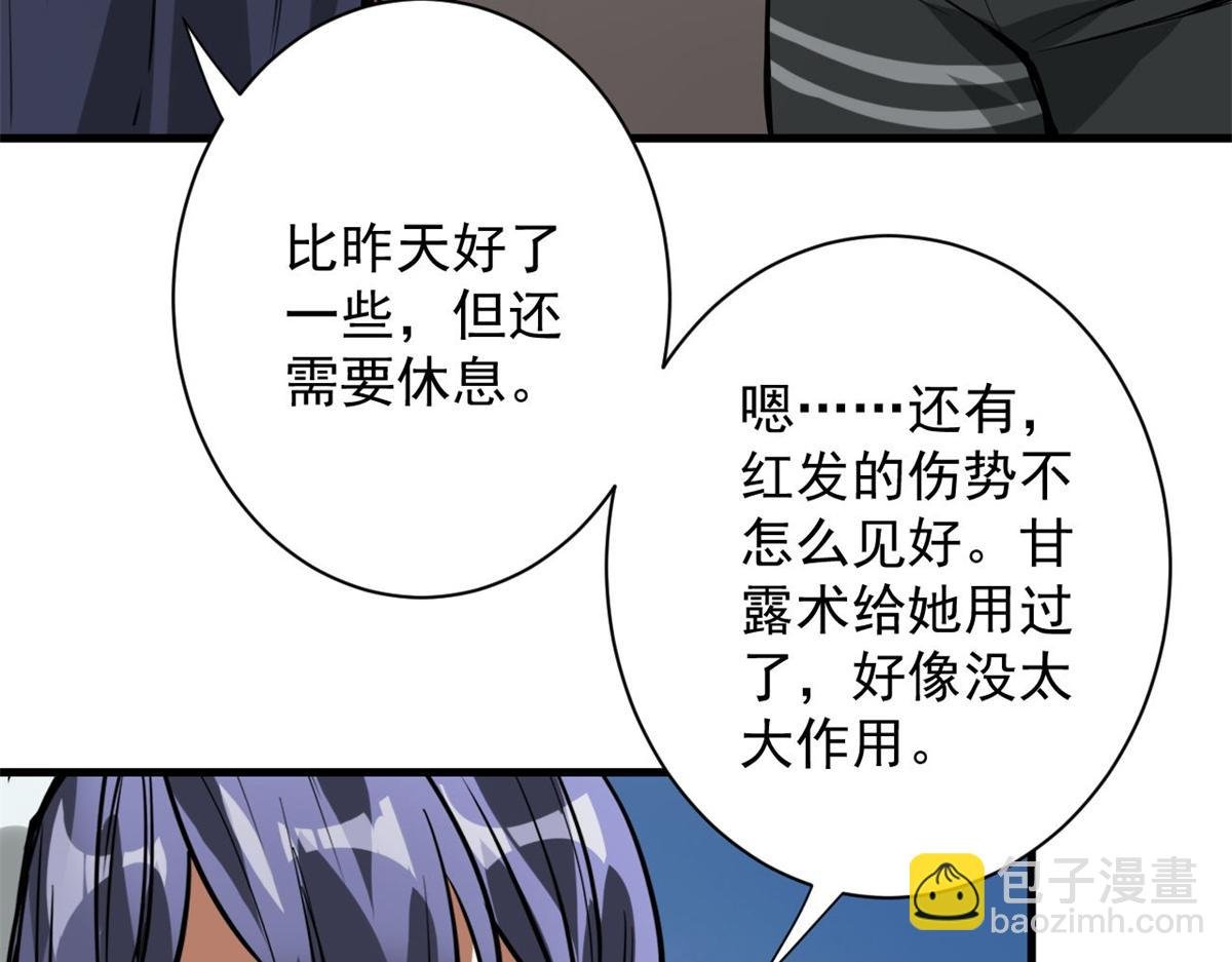 121 献祭的方式不对？