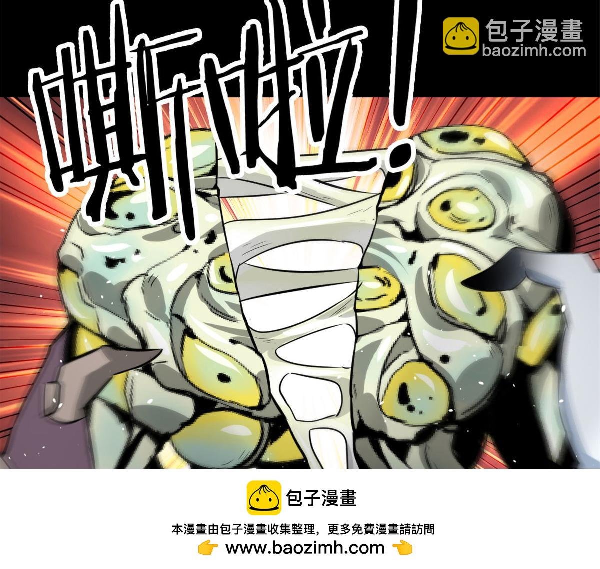 130 异种相争
