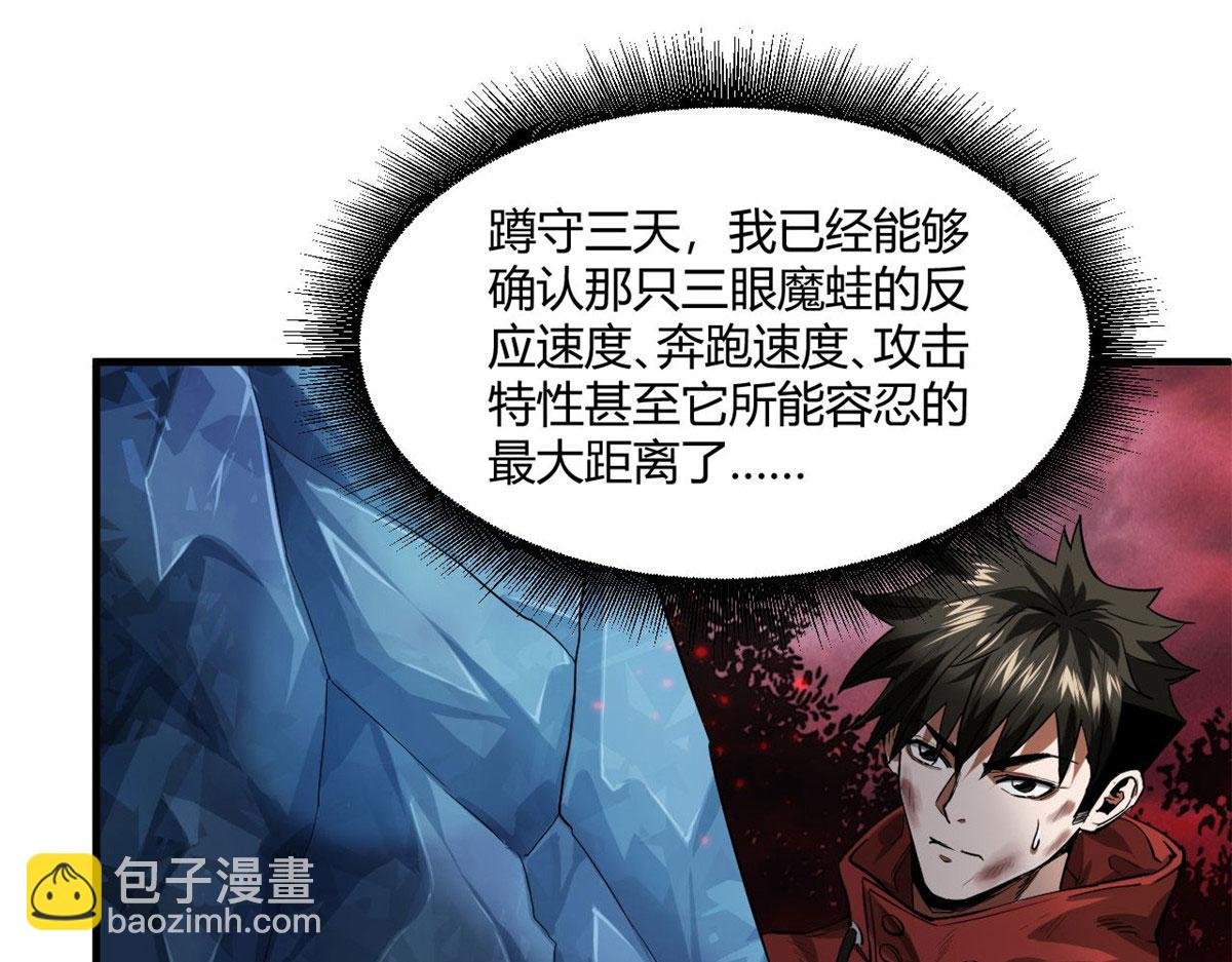 132 爬行类！战斗