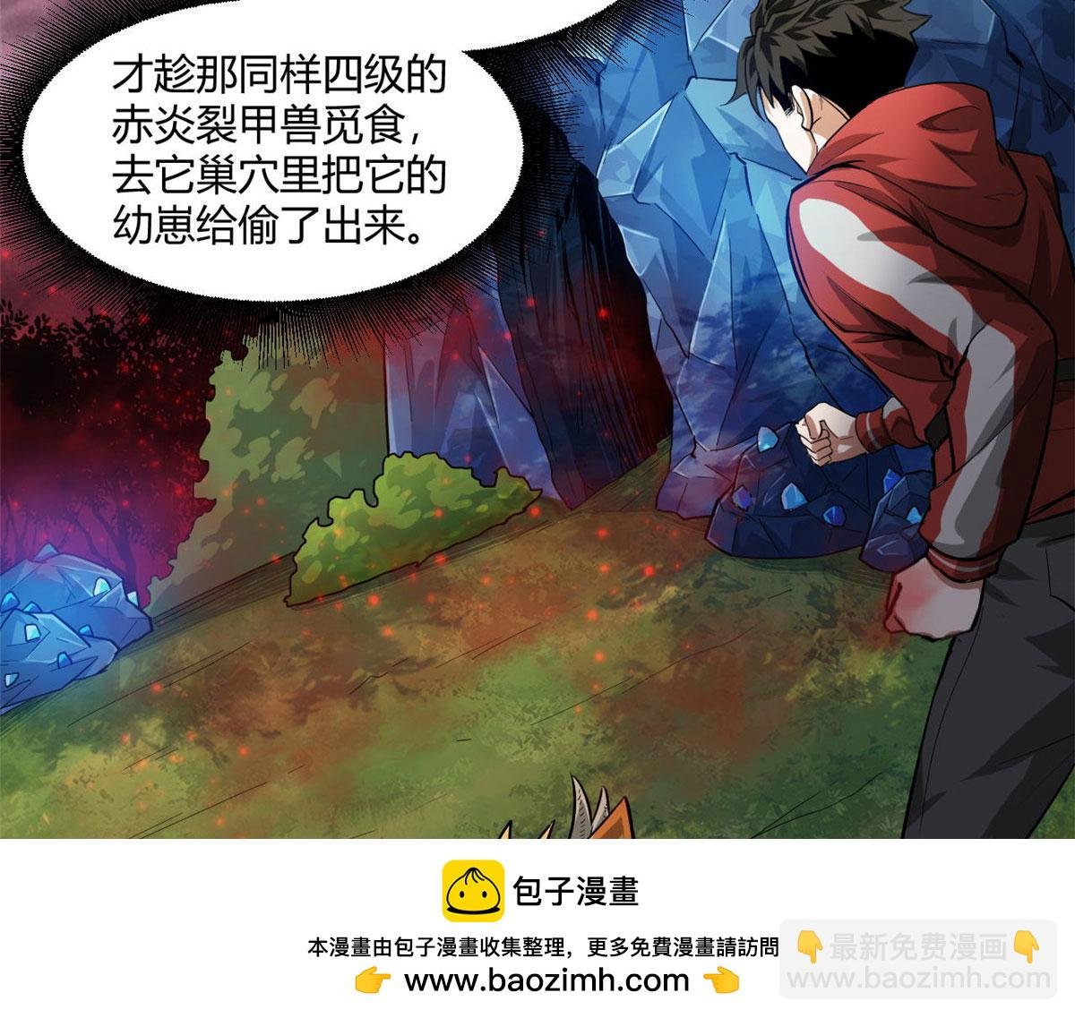 132 爬行类！战斗