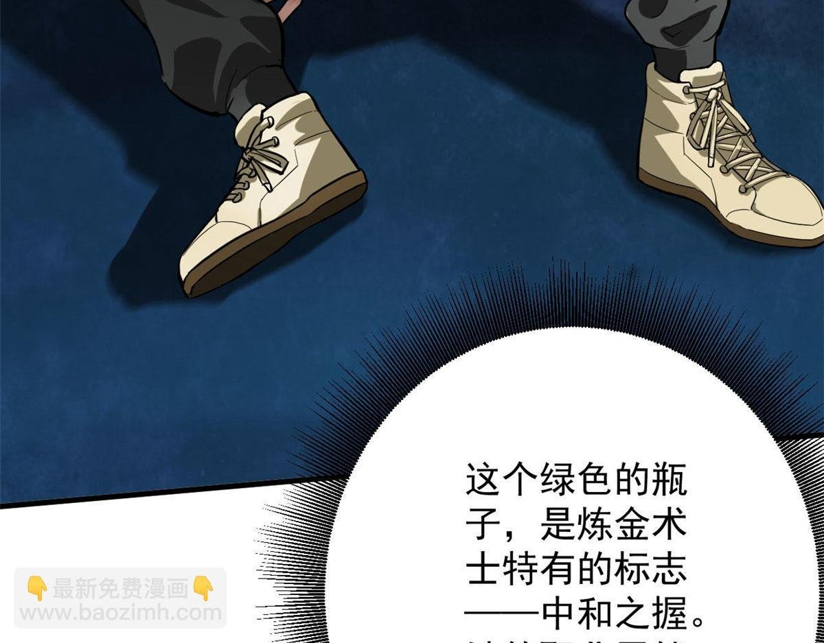 134 炼金术师