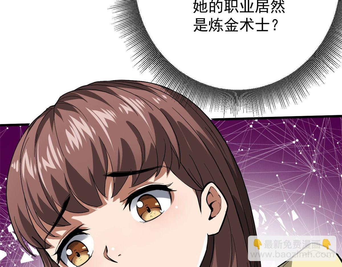 134 炼金术师