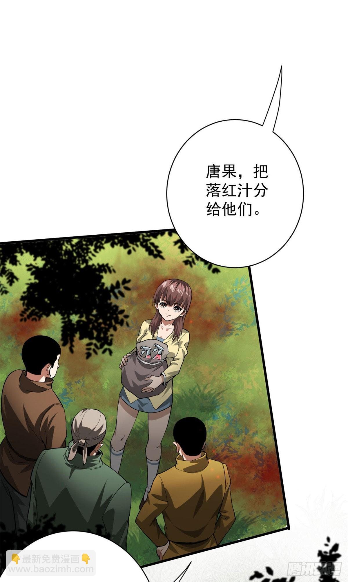 137 落红汁