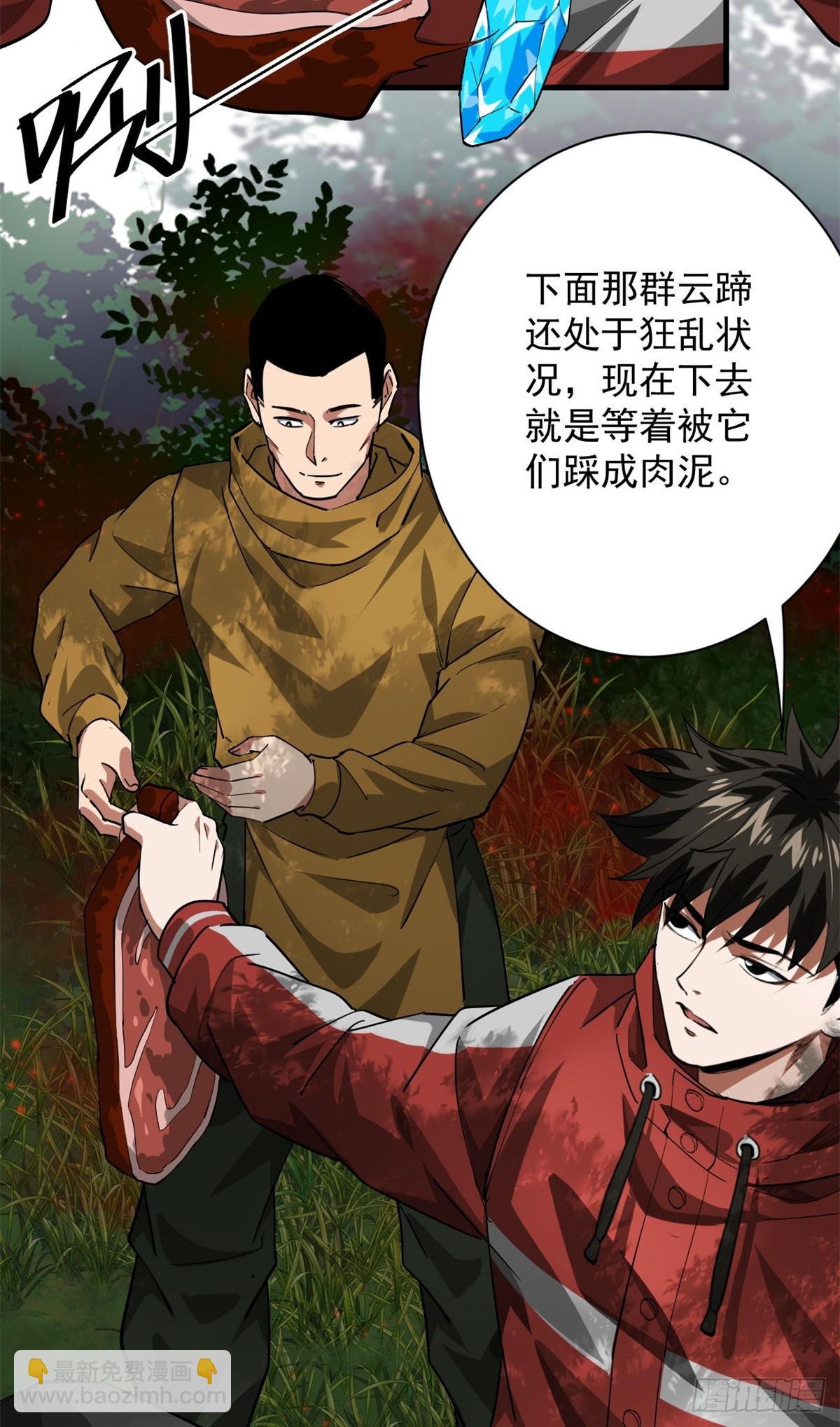 138 迷离大鹏