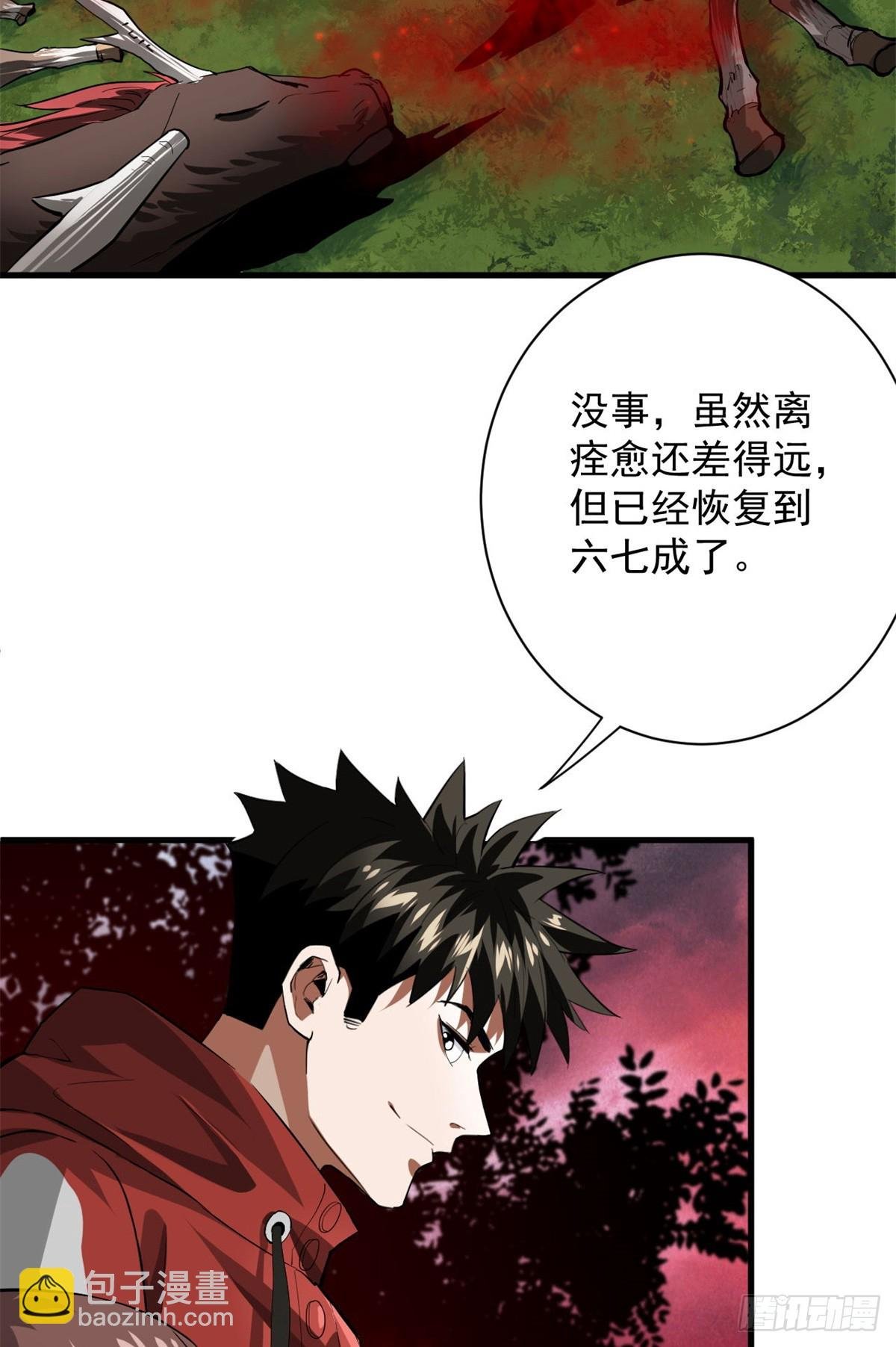 138 迷离大鹏