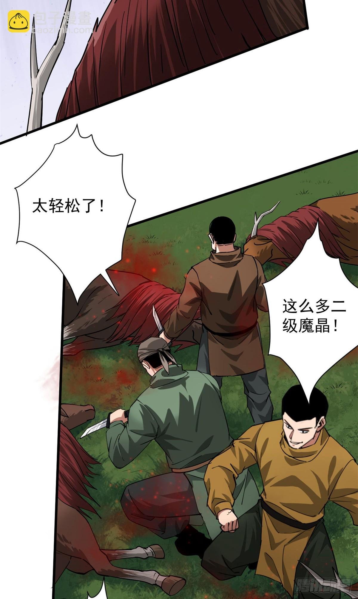 138 迷离大鹏
