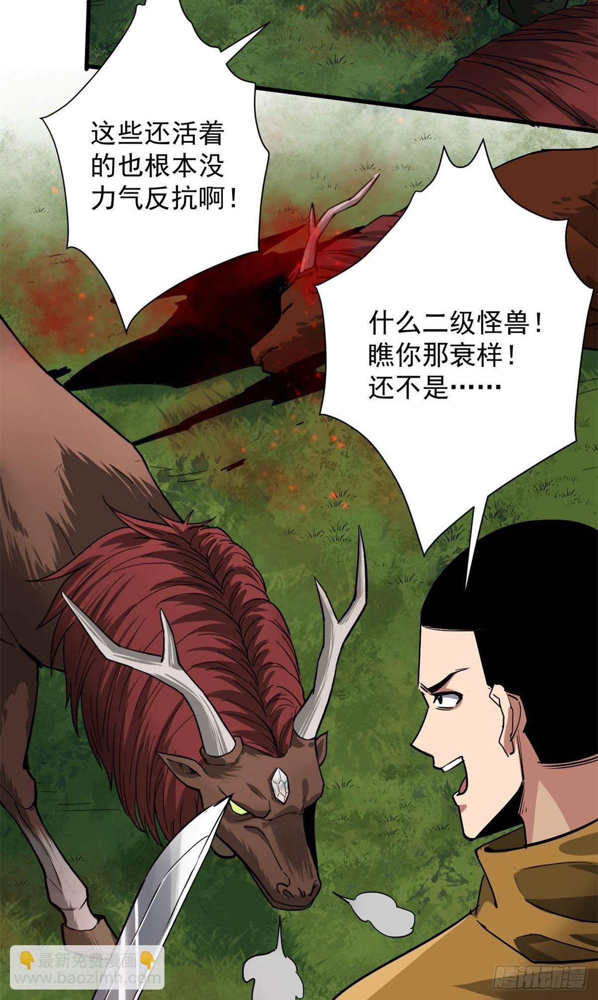 138 迷离大鹏