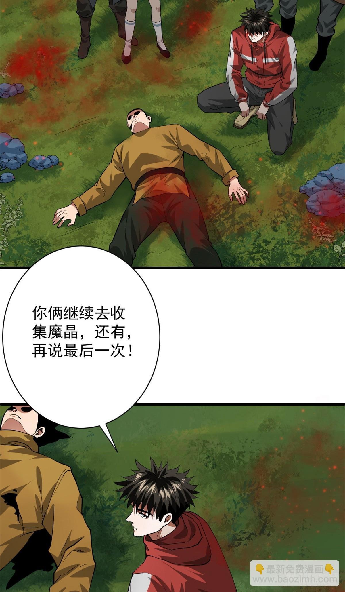 138 迷离大鹏