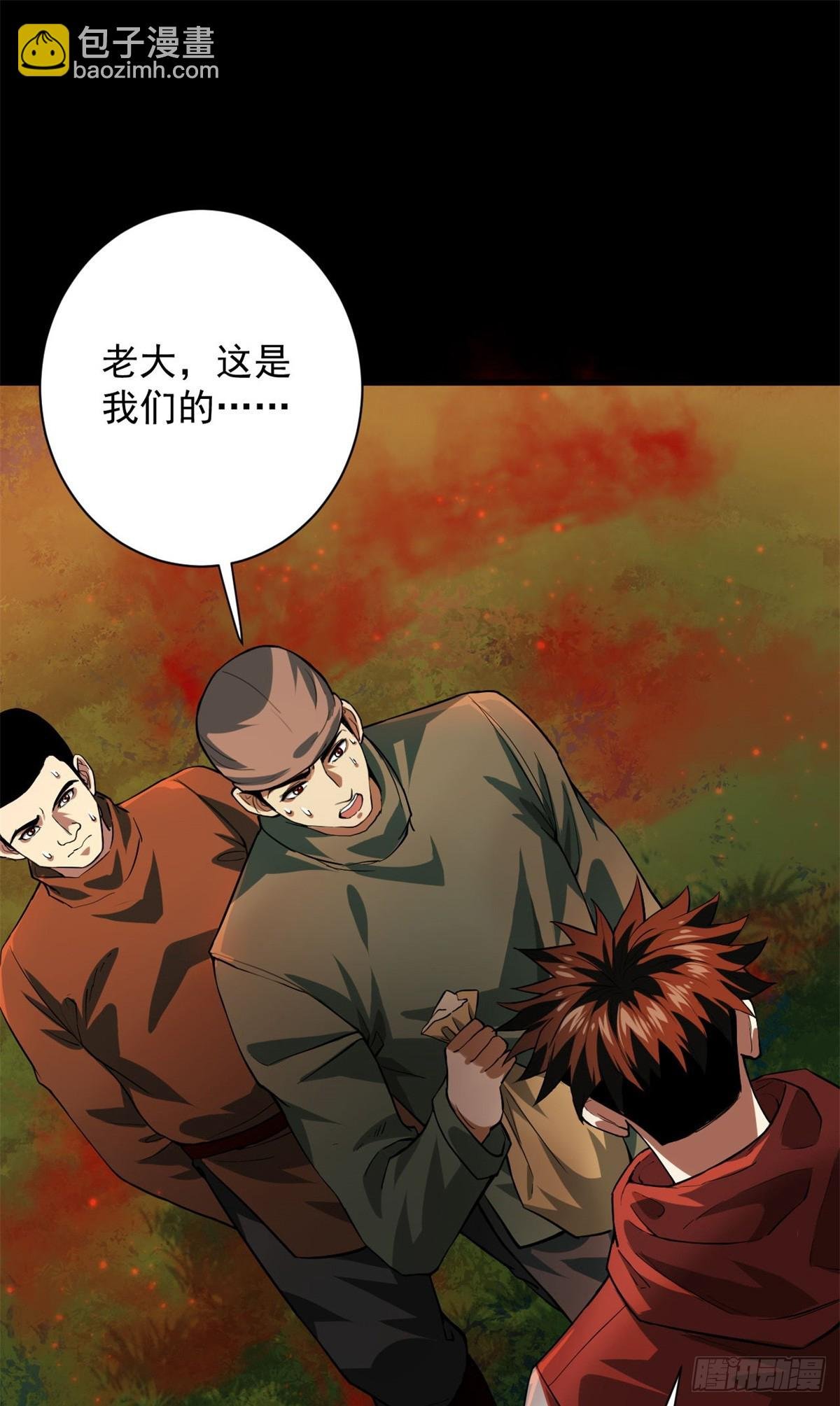138 迷离大鹏