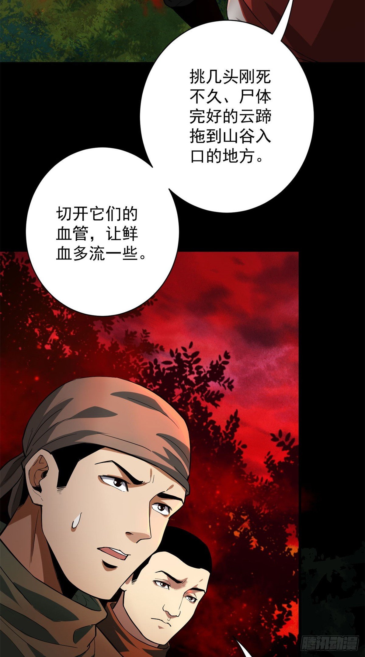 138 迷离大鹏