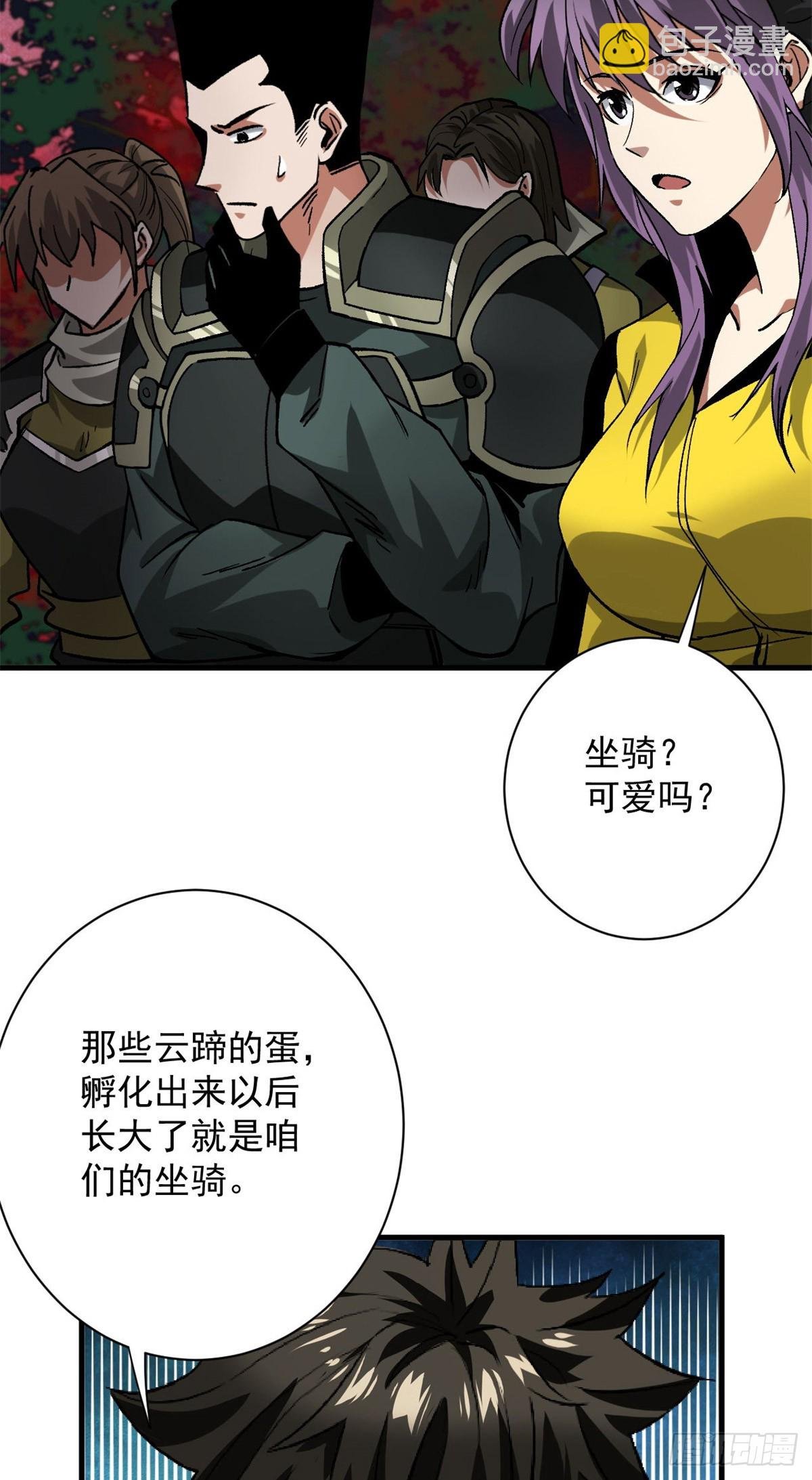 141 云顶的势力
