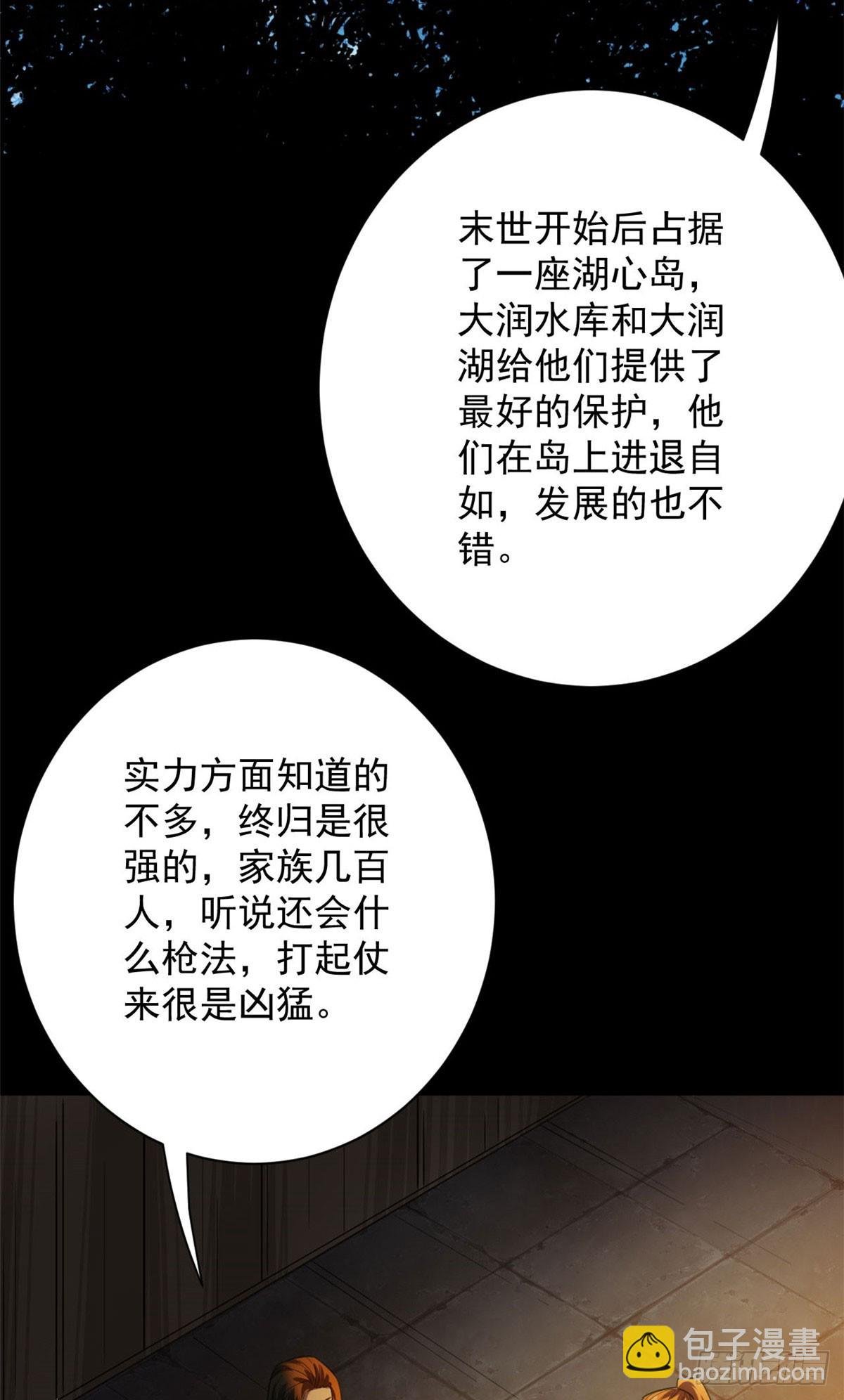 142 零商会