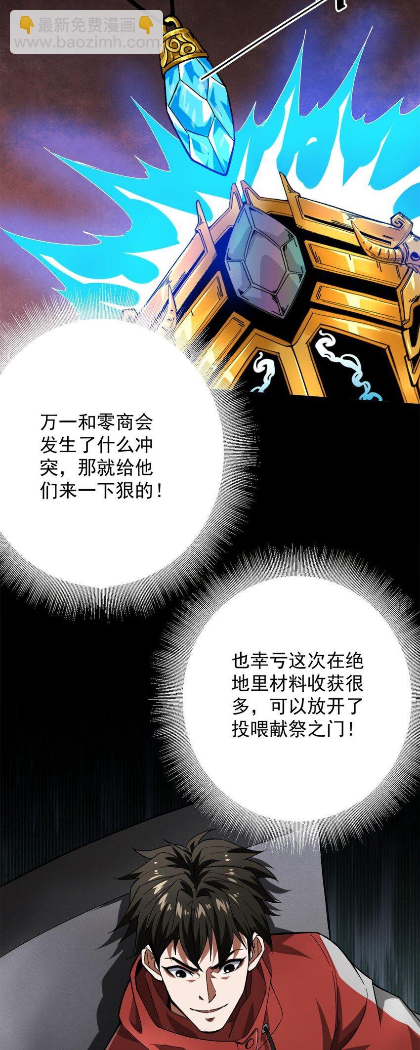 143 奉献之箱