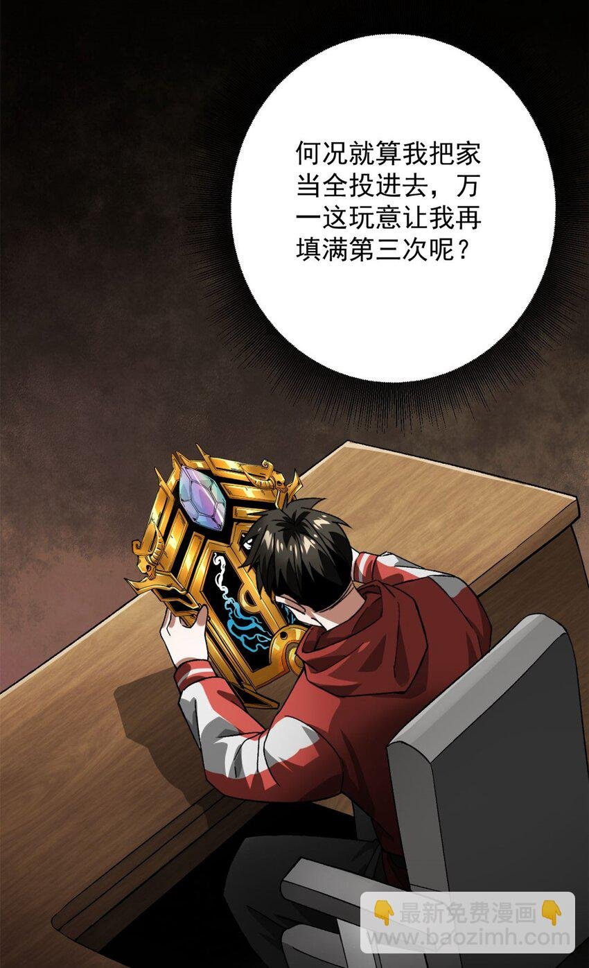 143 奉献之箱