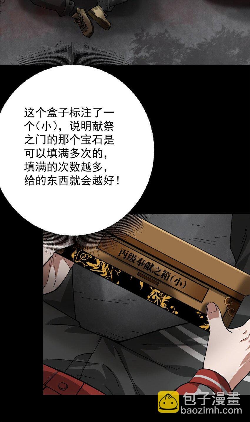 143 奉献之箱