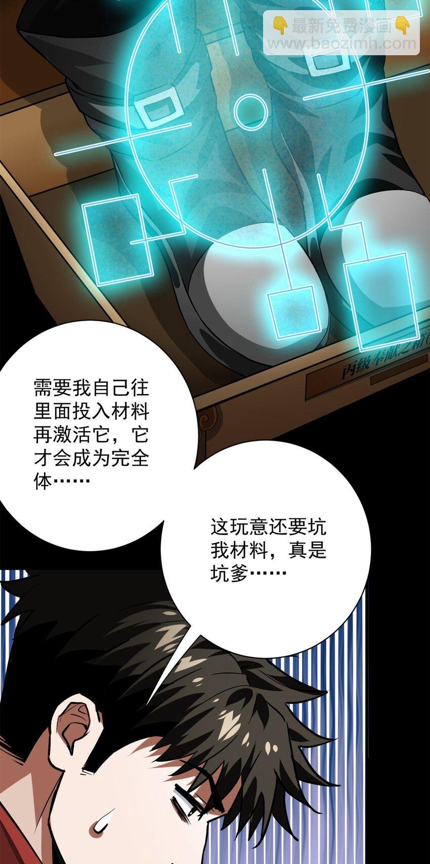 143 奉献之箱