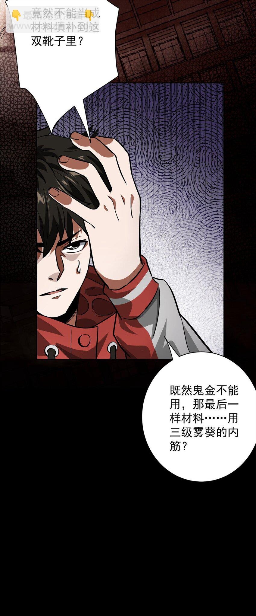 144 金色史诗级装备