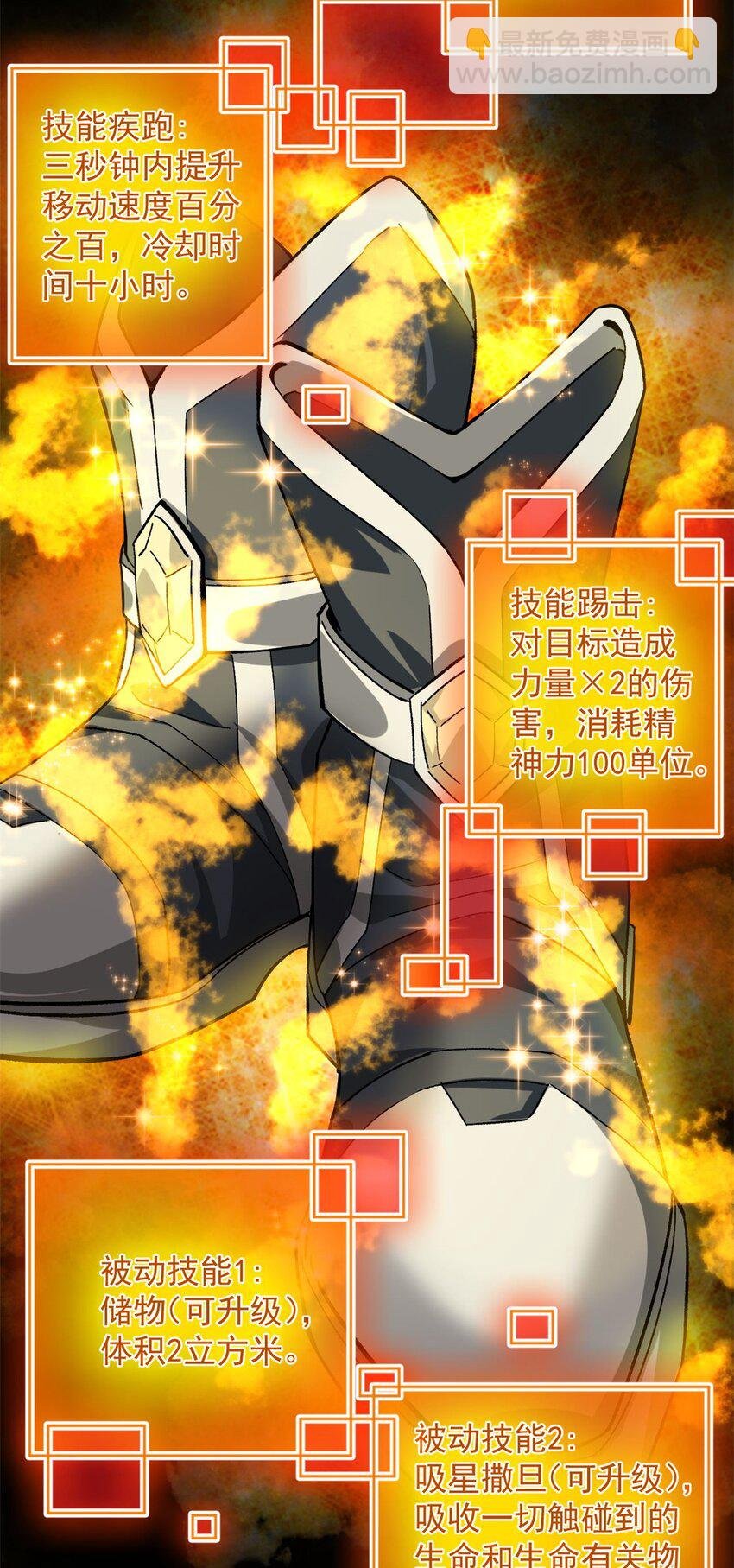 144 金色史诗级装备