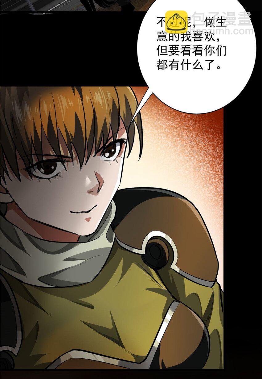 144 金色史诗级装备