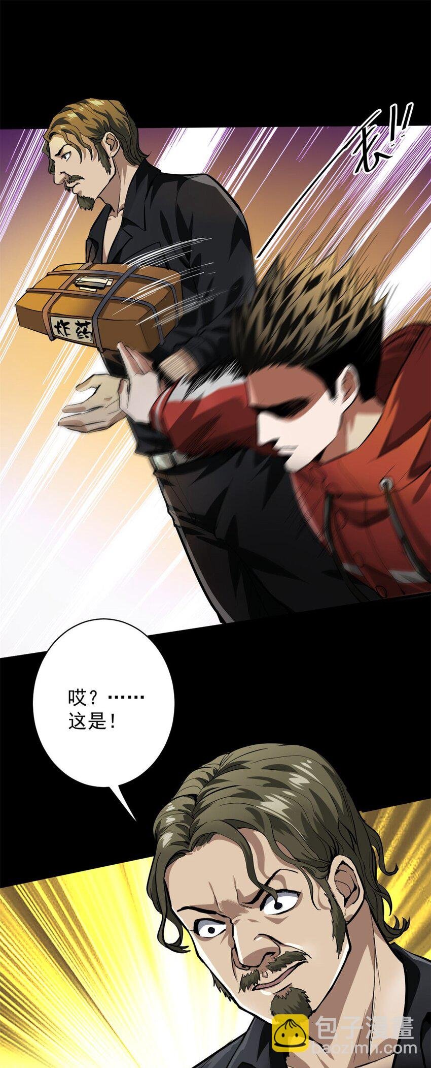 144 金色史诗级装备