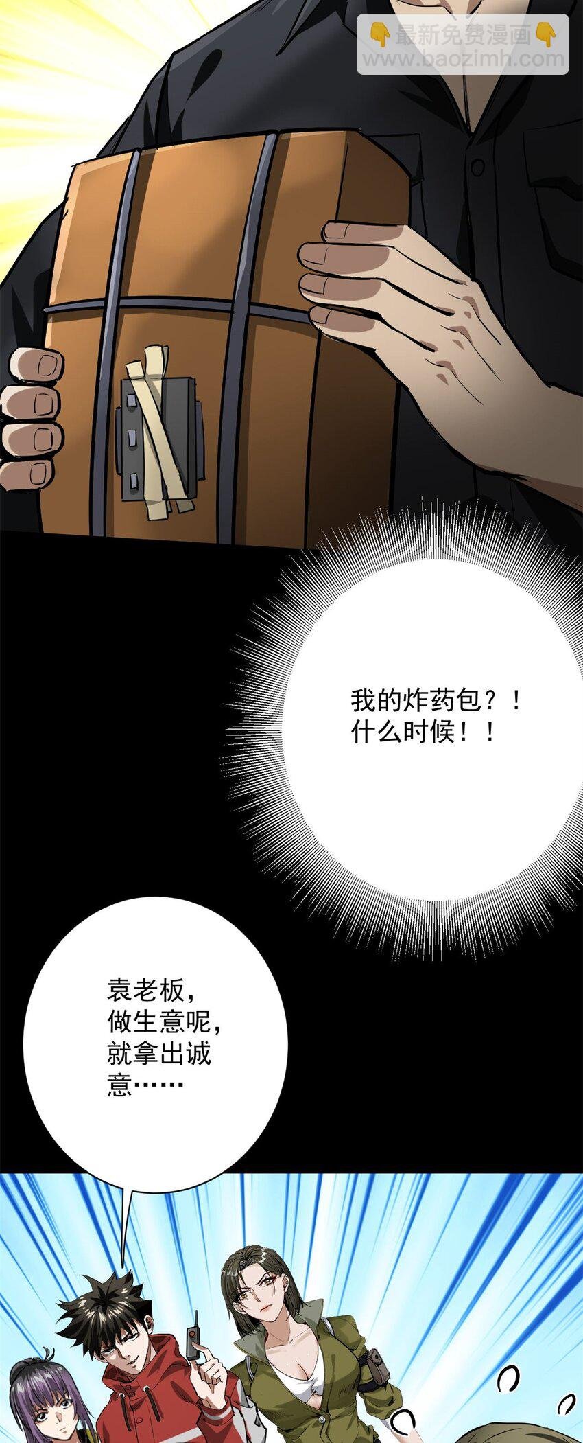 144 金色史诗级装备