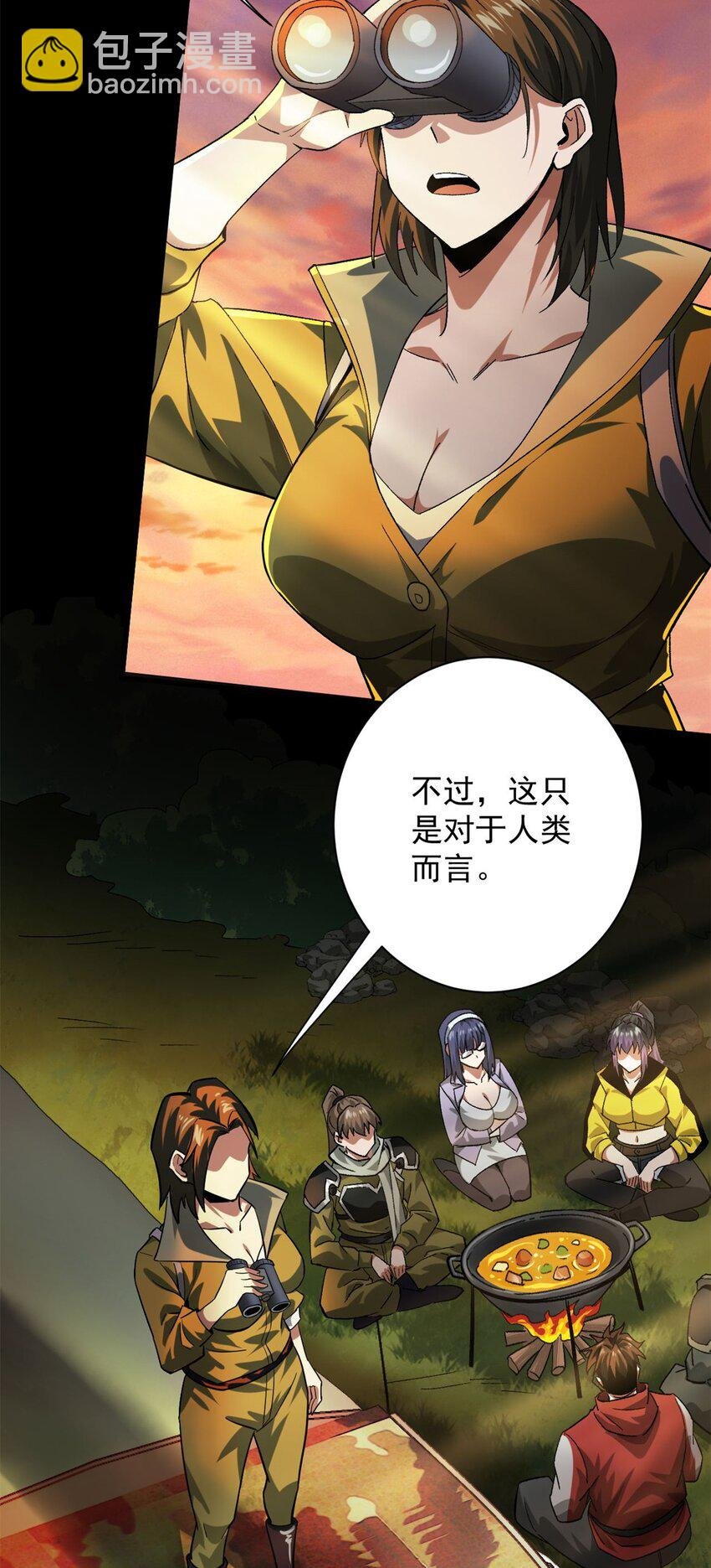 146 美丽又肮脏的山庄
